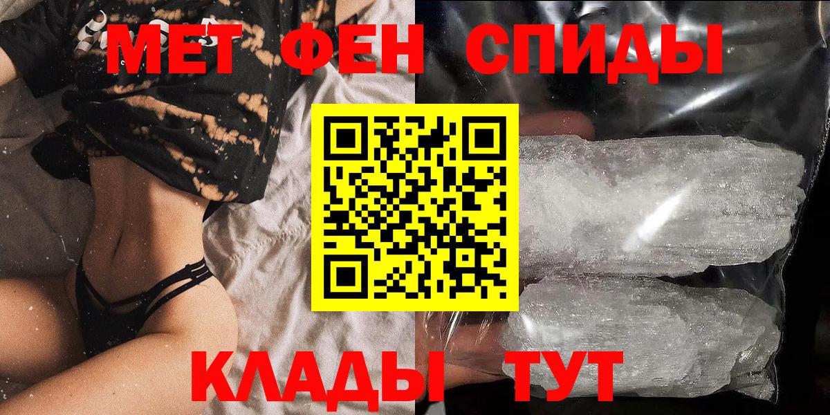 АМФЕТАМИН Premium Искитим