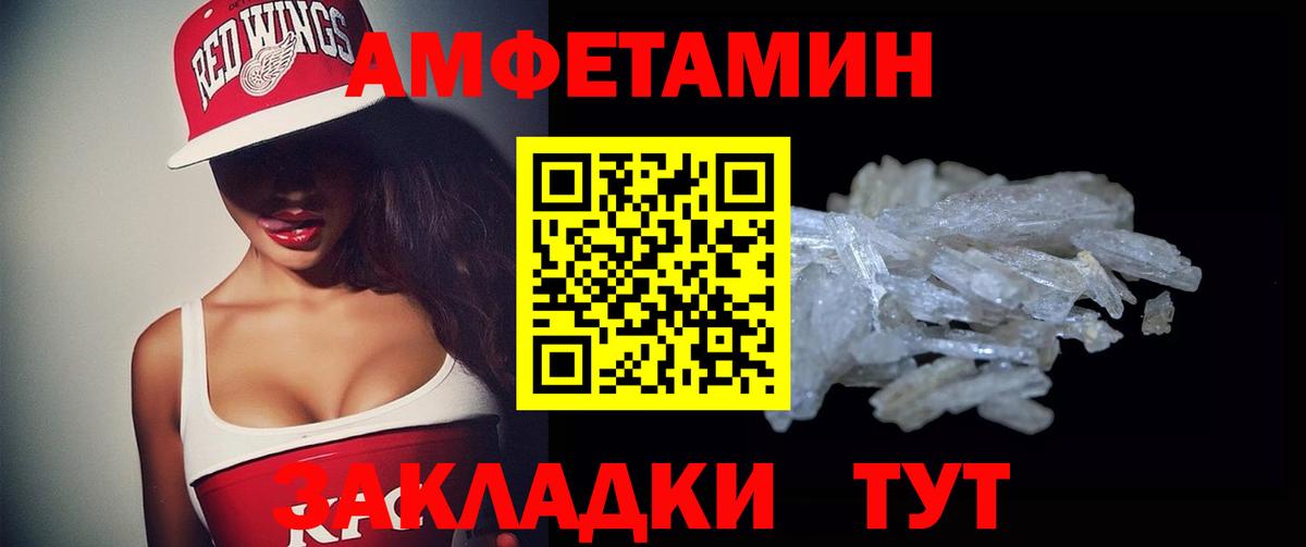 Amphetamine  Вход с VPN  Искитим  АМФЕТАМИН VHQ 