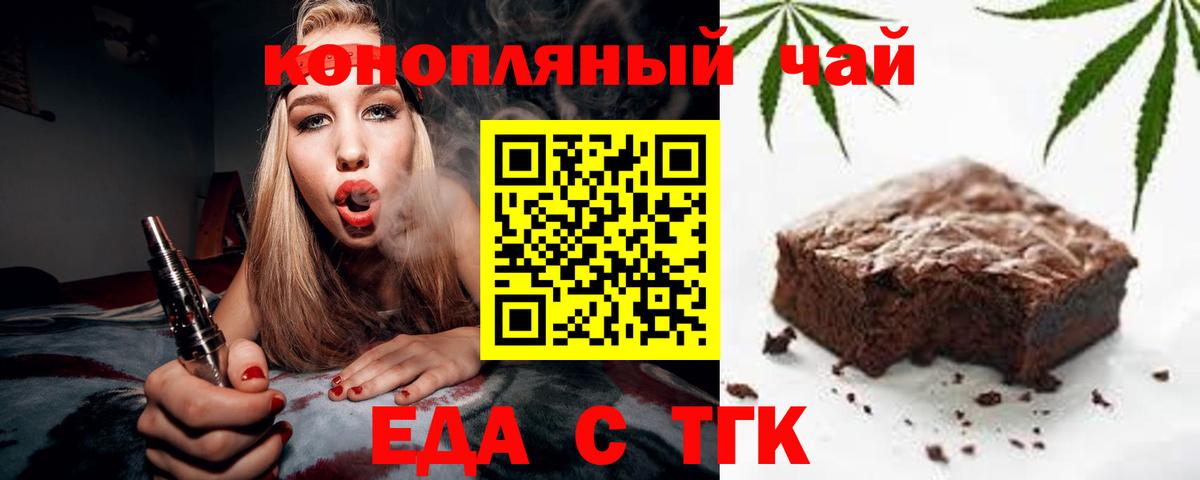 Canna-Cookies марихуана  Вход с VPN  Искитим 