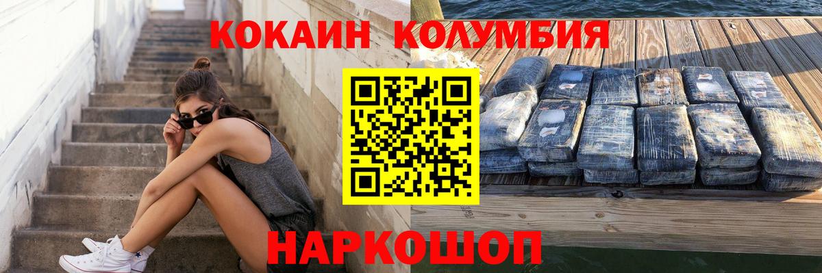 Кокаин 99%  COCAIN  Искитим  КОКАИН Эквадор  Вход с VPN 