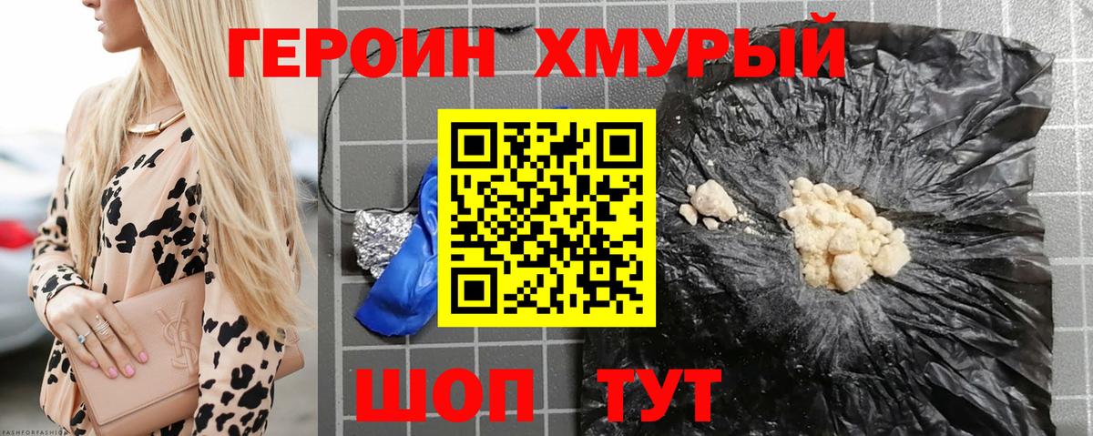 ГЕРОИН  Героин Афган  Вход с VPN  Искитим 
