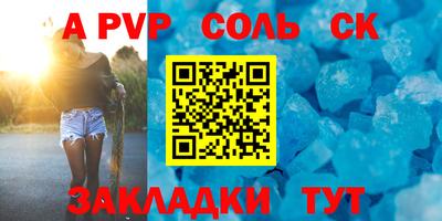 соль курить ск Бугуруслан
