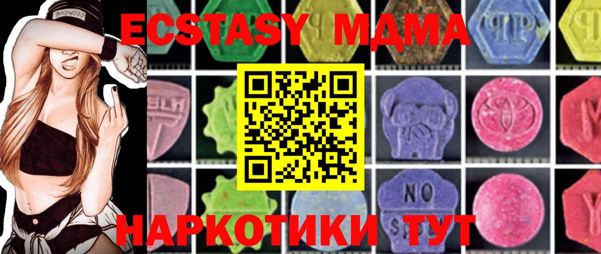 MDMA Molly Искитим