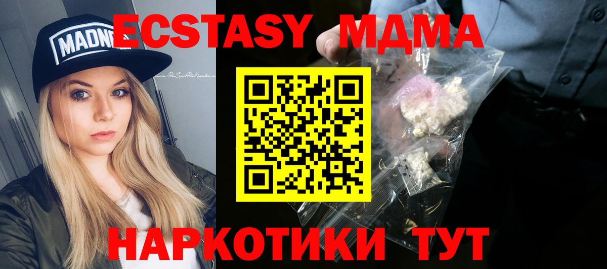 MDMA молли  MDMA Molly  МДМА  Искитим  Вход с VPN 