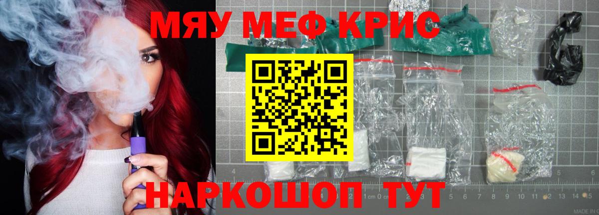 Искитим  МЕФ  купить  сайты  МЯУ-МЯУ mephedrone  Вход с VPN  Мефедрон 