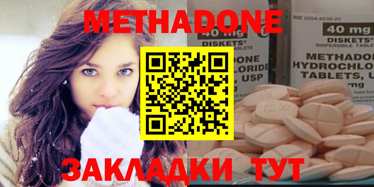 Искитим  МЕТАДОН мёд  Вход с VPN  МЕТАДОН белоснежный 