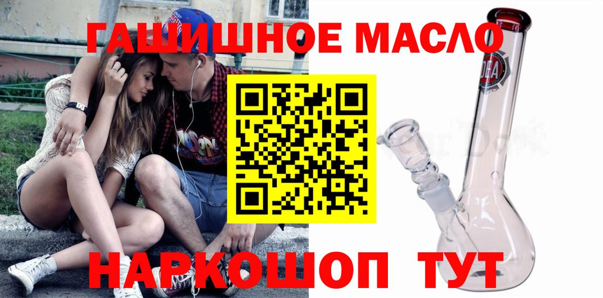 Искитим  ТГК гашишное масло  Вход с VPN 