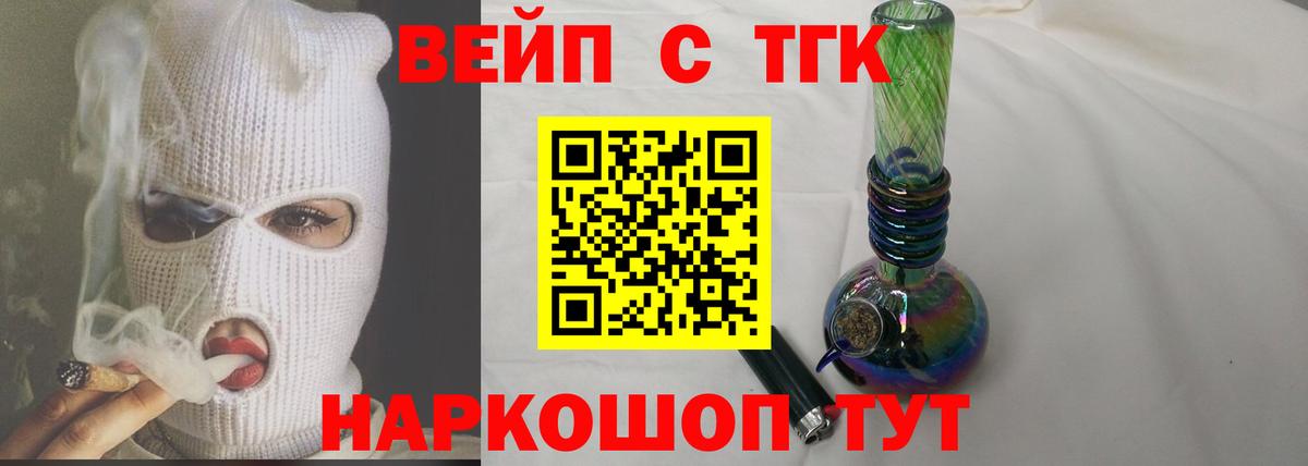 Дистиллят ТГК Wax Искитим