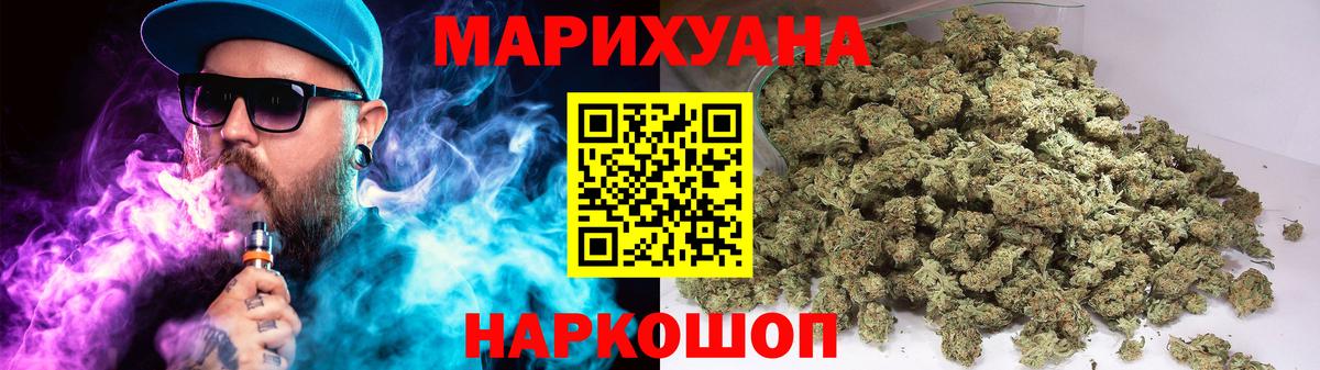 Искитим  МАРИХУАНА планчик  Шишки марихуана план  Шишки марихуана Ganja  Вход с VPN 